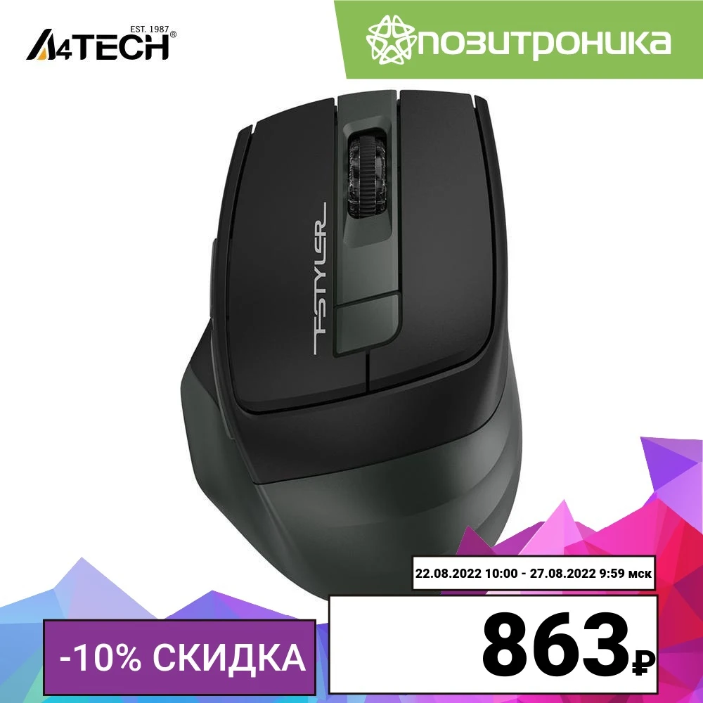 Мышь беспроводная A4 Fstyler FB35 оптическая | Компьютеры и офис