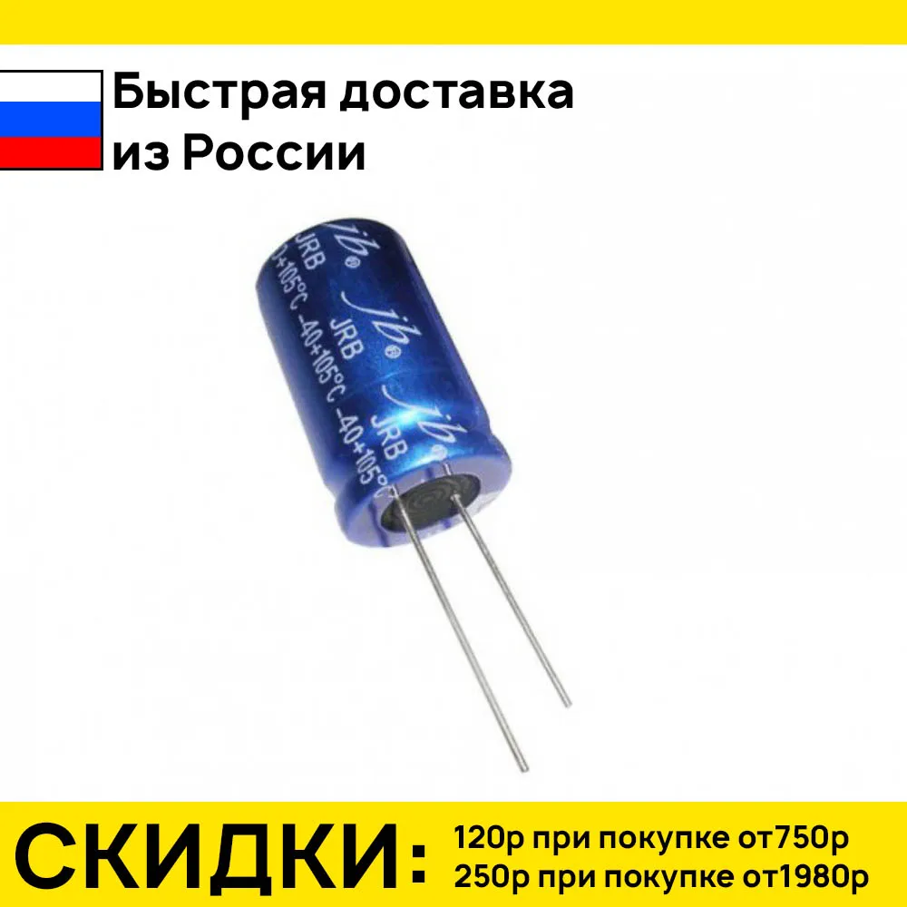 5 штук конденсатор электролитический 4700uf 35v 105*c 18*30 jb | Электронные компоненты и