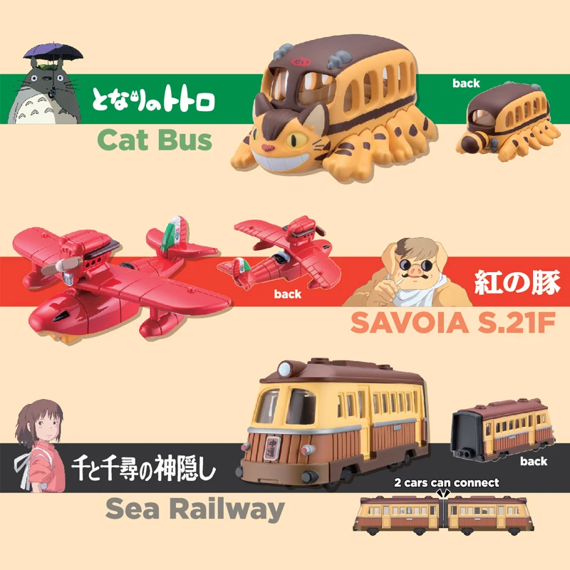 

TOMY / Tomica Dream Simulation Car Ghibli My Neighbor Totoro Bus Red Pig Plane Chihiro Chihiro Haihara Tram