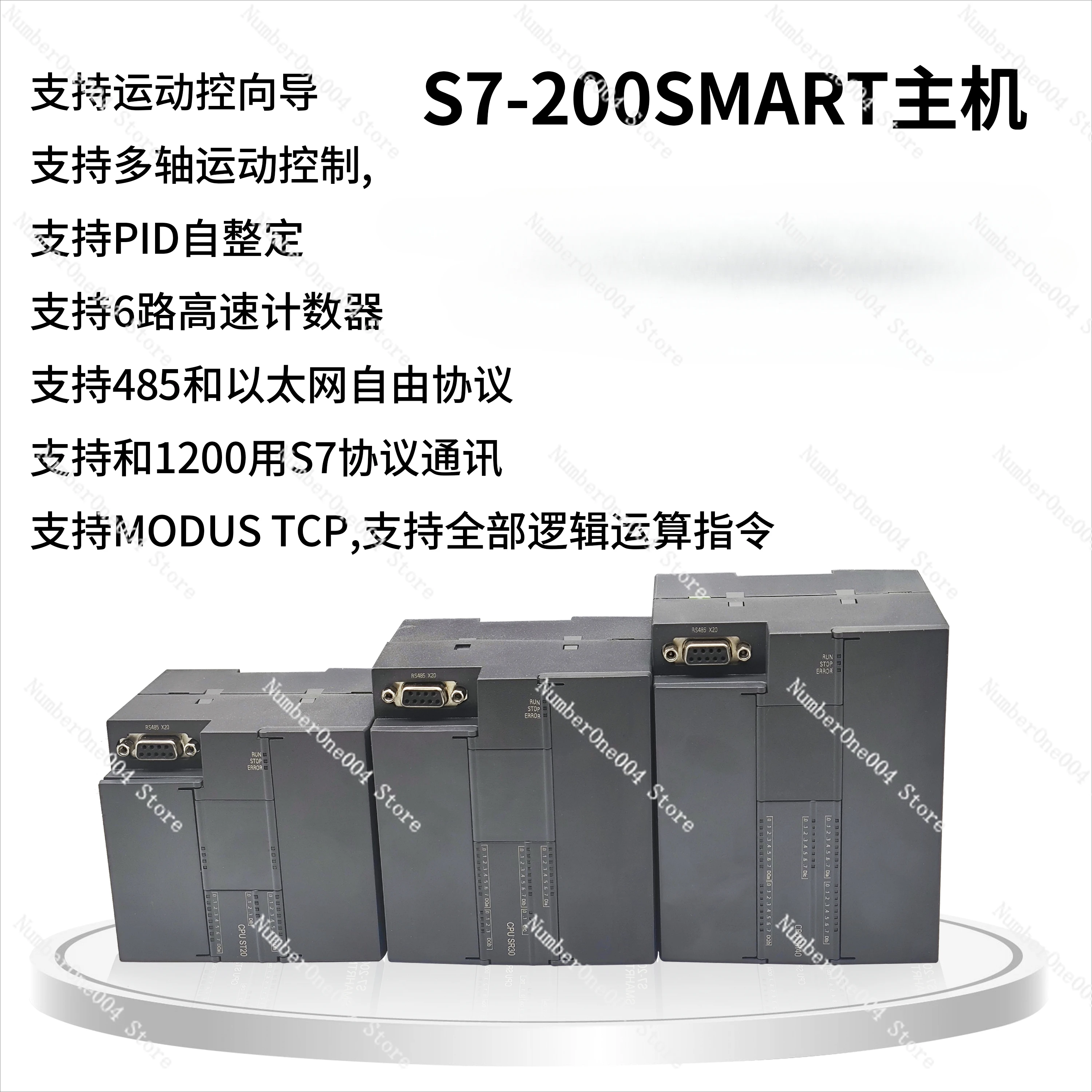 Контроль области S7-200SMART Совместим с ПЛК ST20 SR20 ST30 SR30 ST40 SR40