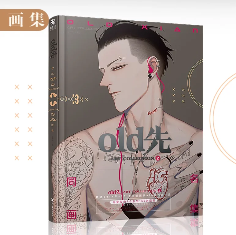 

Книга с иллюстрациями Old Xian, мультипликационные персонажи, арт-коллекция, артбук