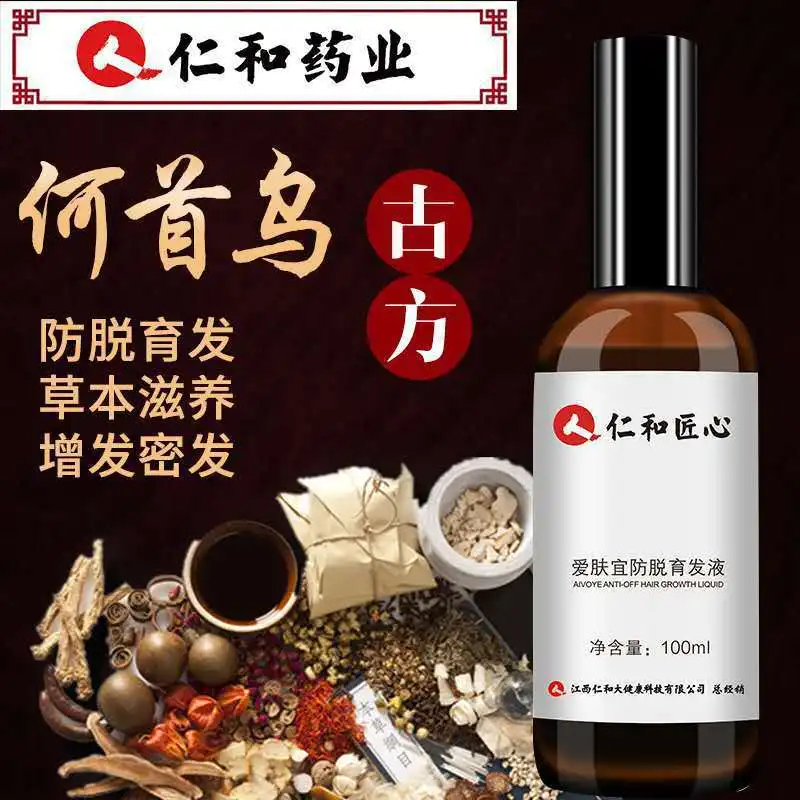 1pcs 100ml Anti-hair Loss and Hair Growth Liquid Hair Growth and Hair Thickening Agent Rapid Growth of Hair Hairline