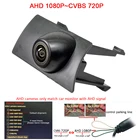 1920 градусов, 1080*2017 P, высота 2018 градусов, для VW Volkswagen SAGITAR, крепкая установка под брендом, решетчатые камеры