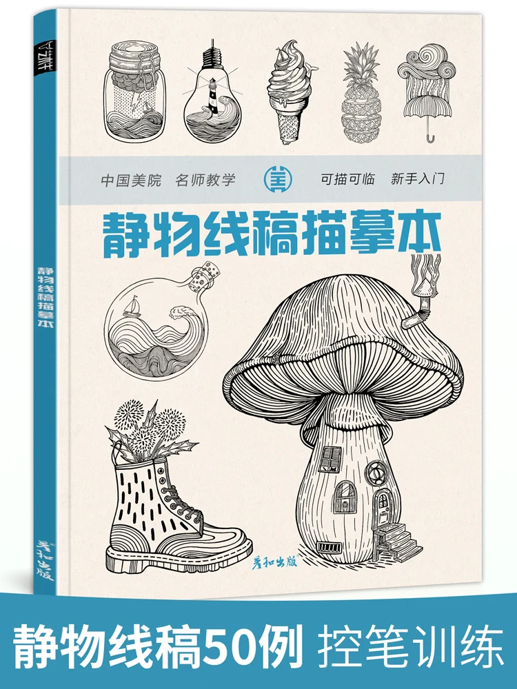 Still Life Line DrawingsTracing This Creative Art Textbook, Fun Zen Drawing, Cartoon, Pencil, Hand Drawing, Drawing Technique, S