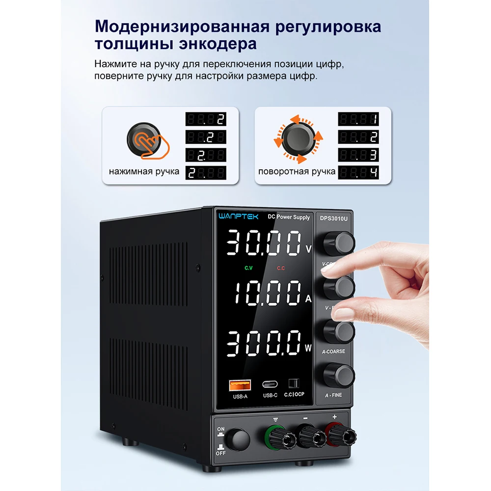 Фото DPS3010U WANPTEK Лабораторный регулируемый регулятор напряжения 30 В 10 А 120 В 3 А 60 В 5 А 160 В 2 А 30 В 5 А №4