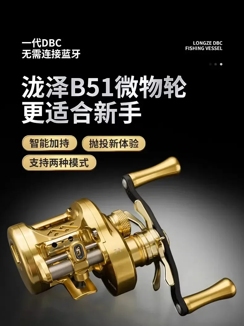 Takizawa b51 generation drum wheel pure micro dc Longze Luya modified Ding cnc all metal intelligent fishing boat
