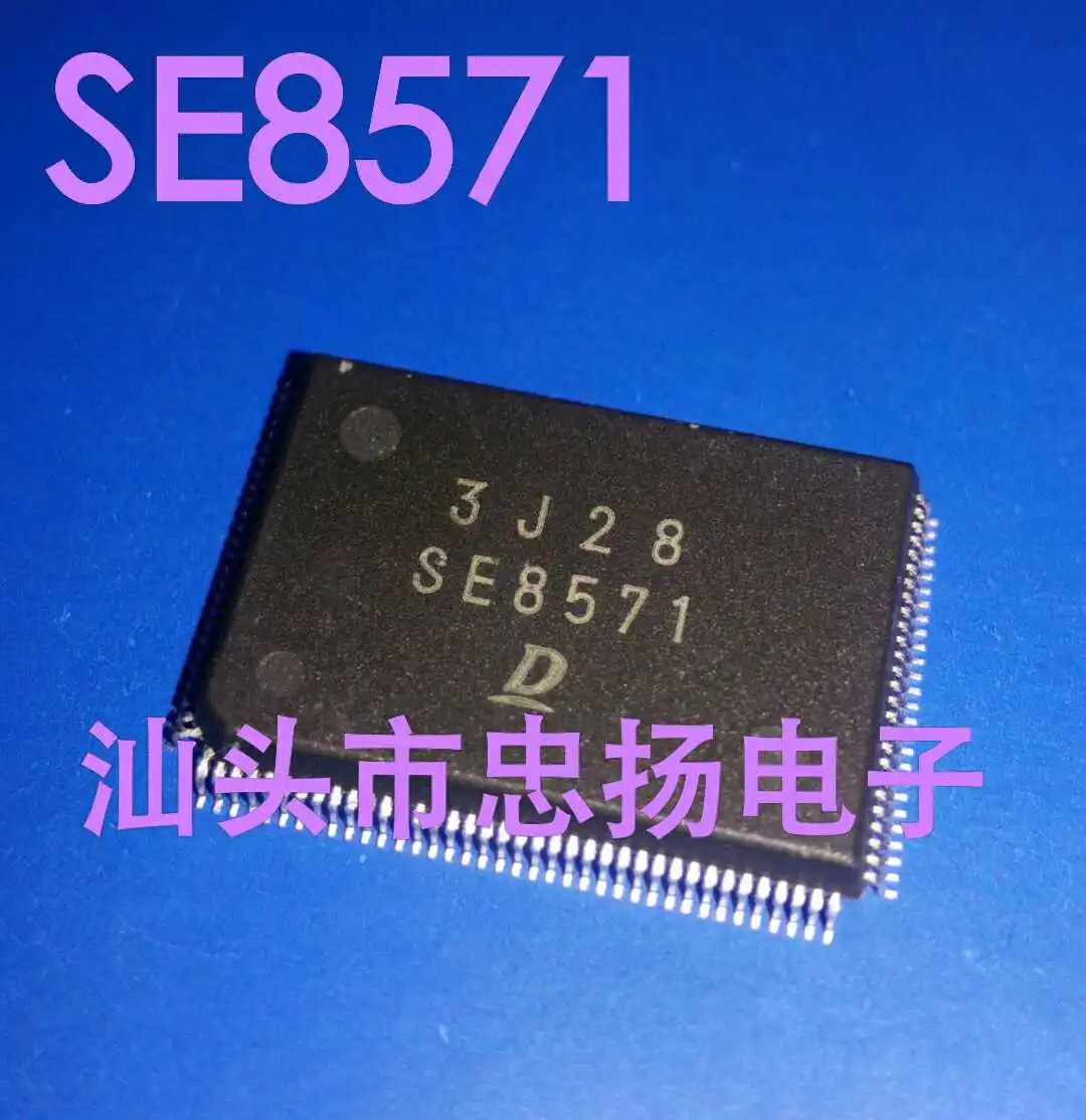 

Бесплатная доставка SE8571 IC 5 шт.