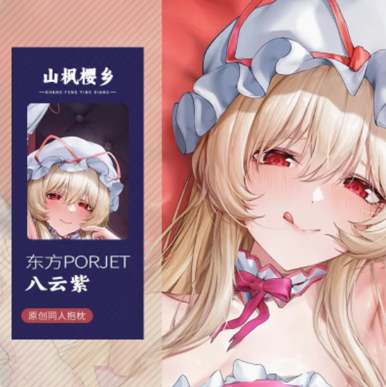 Аниме Touhou Project Yakumo Yukari Косплей 2WAY Dakimakura обнимающая наволочка для тела японская SF