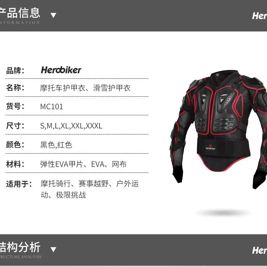 HEROBIKER Motorcycle Armor Clothing Protective Gear Riding Clothing Armor Sports Equipment Off-road Armor Clothing Men And Women enlarge