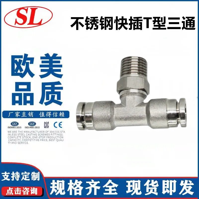 

Pneumatic 304 Stainless Steel Quick Plug T-Junction External Thread Connector PB8-02 High Temperature Resistant and High Pressur