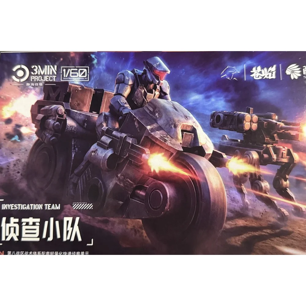 Фото Набор для сборки модели Sheik Mainland Recon Squad в масштабе 1/60 с мотоциклом, пилотом, боевым роботом, собакой и транспортным поддоном, 2 варианта цвета №4