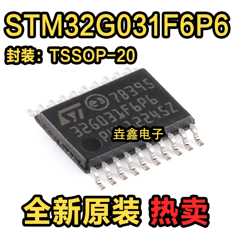 

10 шт./партия, новые и оригинальные детали STM32G031F6P6