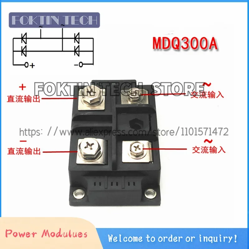 Новый оригинальный однофазный выпрямительный мостовой модуль 300А выпрямитель