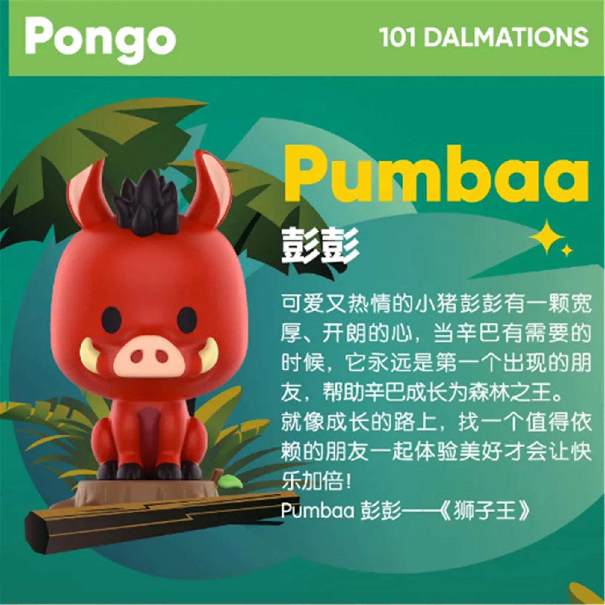 

Disney Cute Cartoon Simba Dumbo Mary Animal Series Blind Box Male Children's New Year Gift Toy Home Interior Decoration