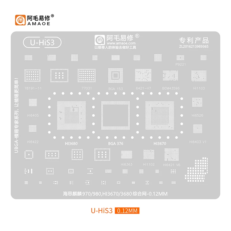 Трафарет для реболлинга Amaoe U-HiS1-5 BGA Huawei Hi CPU Kirin 950 955 960 970 980 985 990 9000 710 810 820 Hi3680 Hi3690 Hi36A0