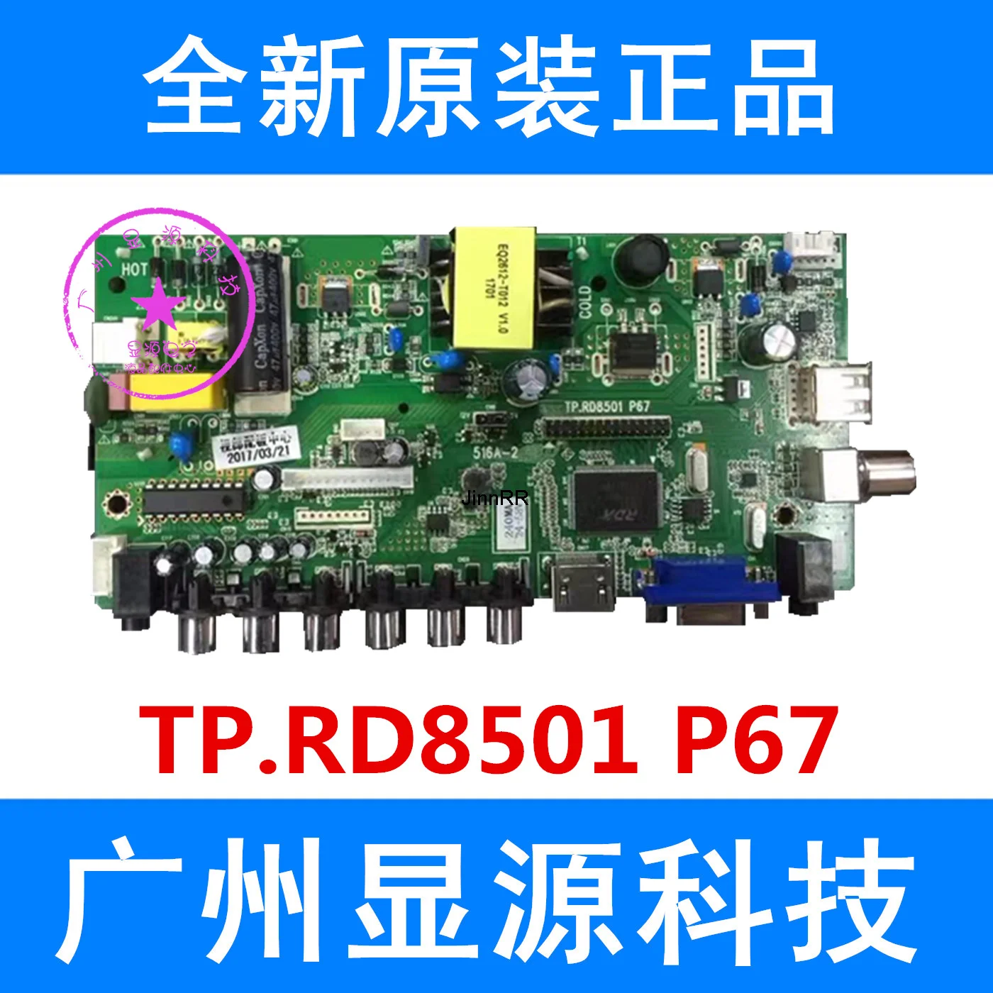 

New original drive board universal motherboard TP RD8501. P67 516A-2