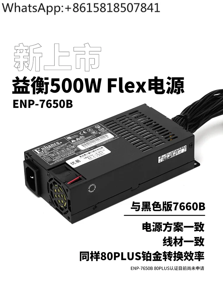 Yiheng 7660BFLEX маленький 1U блок питания 600 Вт/500 Вт бесшумный NAS/ITX хост Платиновый 7650B