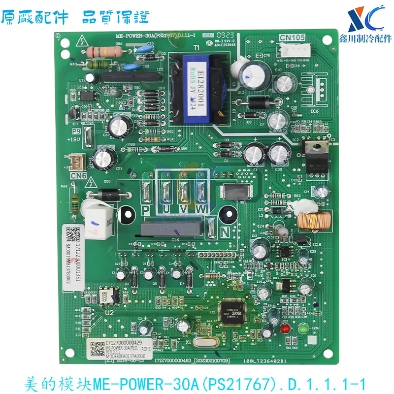 ME-POWER-30A (PS21867) подходит для платы многофункционального модуля центрального