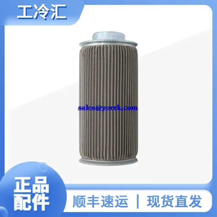 

ZF303A futien external oil filter suitable for york central air conditioning oil filter core refrigerator spot
