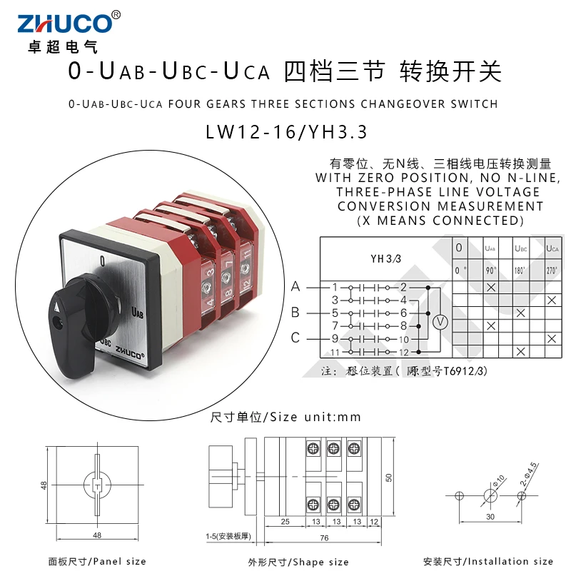 ZHUCO LW12-16/YH3.3 16A 4-позиционный 3-полюсный 12-винтовый трехфазный вольтметр измерение