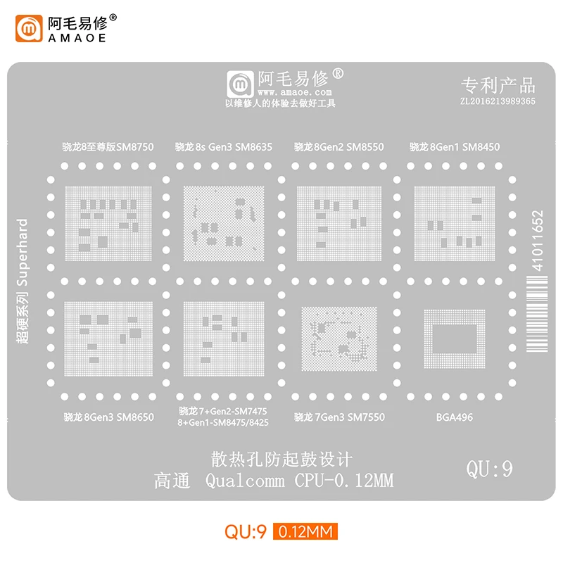 Трафарет для реболлинга Amaoe QU1-9 BGA 7 8 8S Gen MSM8994 8960 8974 MSM8998 SM8250 SM8450 SM8150 SM7150 888 845 Qualcomm CPU