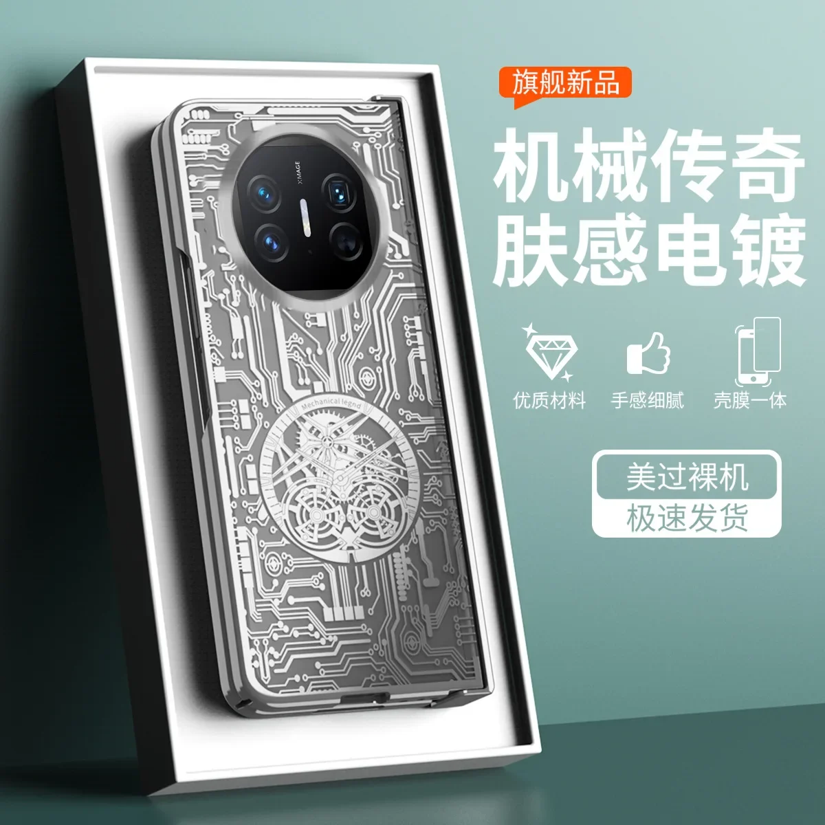 

Складной прозрачный чехол с гальваническим покрытием для Huawei Mate X5
