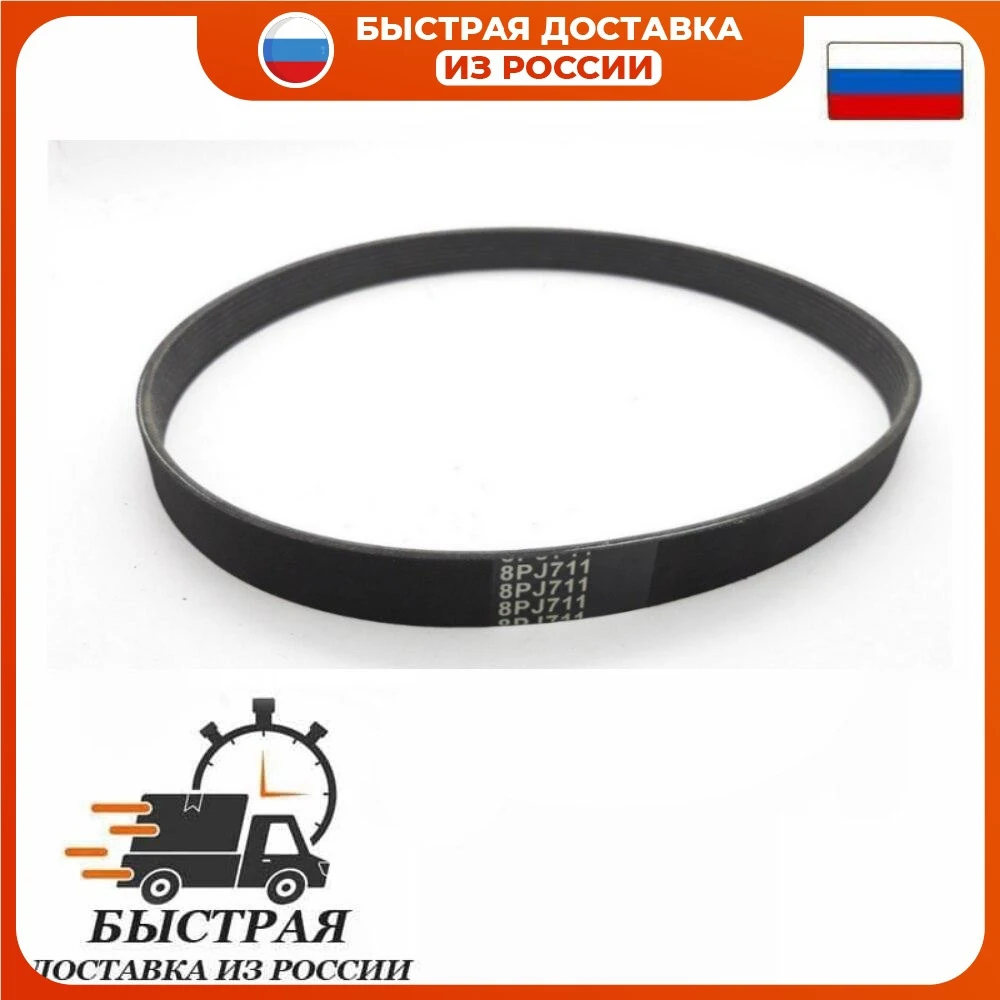 Где В Витебске Купить Ремень Для Электроинструмента