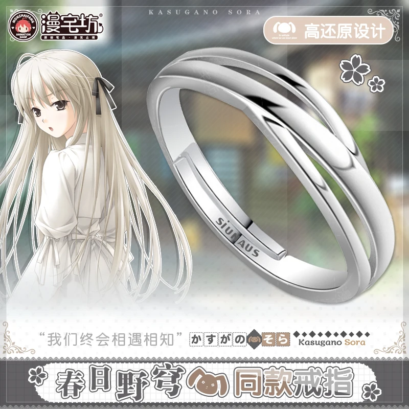 

Anime Yosuga no Sora Kasugano Sora Cosplay Alloy Adjustable Ring Fans Props Girl Birthday Gifts