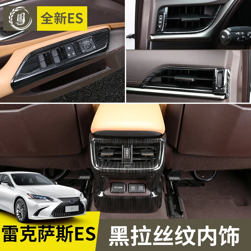 Для LEXUS es200 300h 260 2022 центральное управление рамка коробки передач дверная панель
