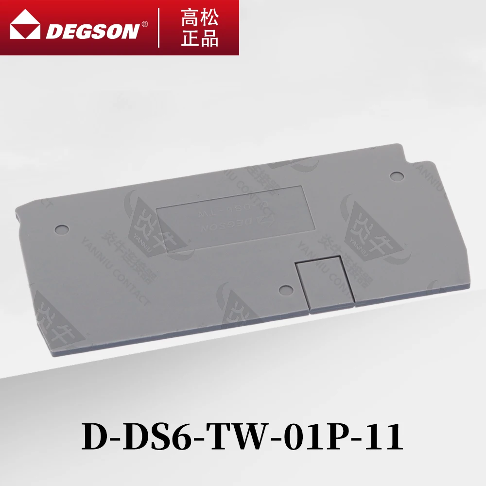10 шт. D-DS6-TW-01P-11-00ZH/AH DEGSON Задняя заслонка для клеммной колодки DIN-рейки