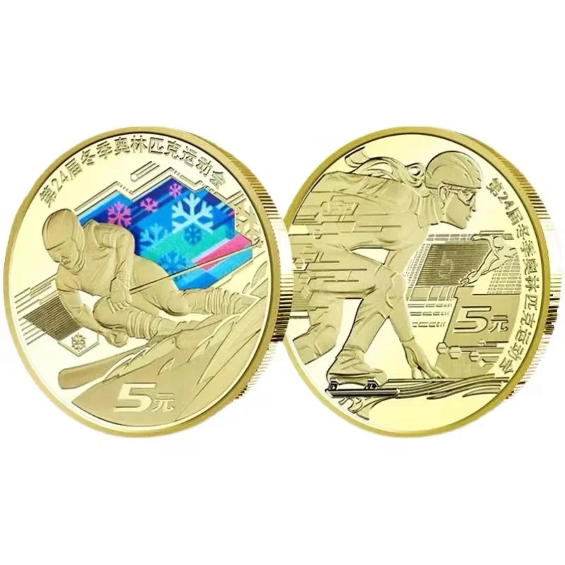 

2PCS/SET China Set Coins, 2022 Winter Sport Game Coin for Collection New Year Valentine's Day Gift