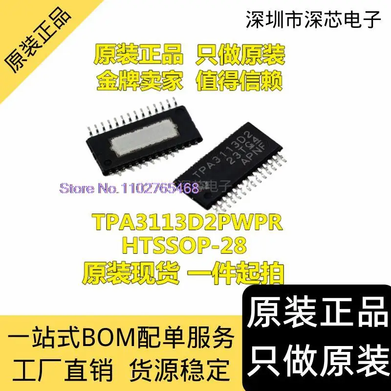

5PCS/LOT TPA3113D2PWPR TSSOP-28 TPA3113