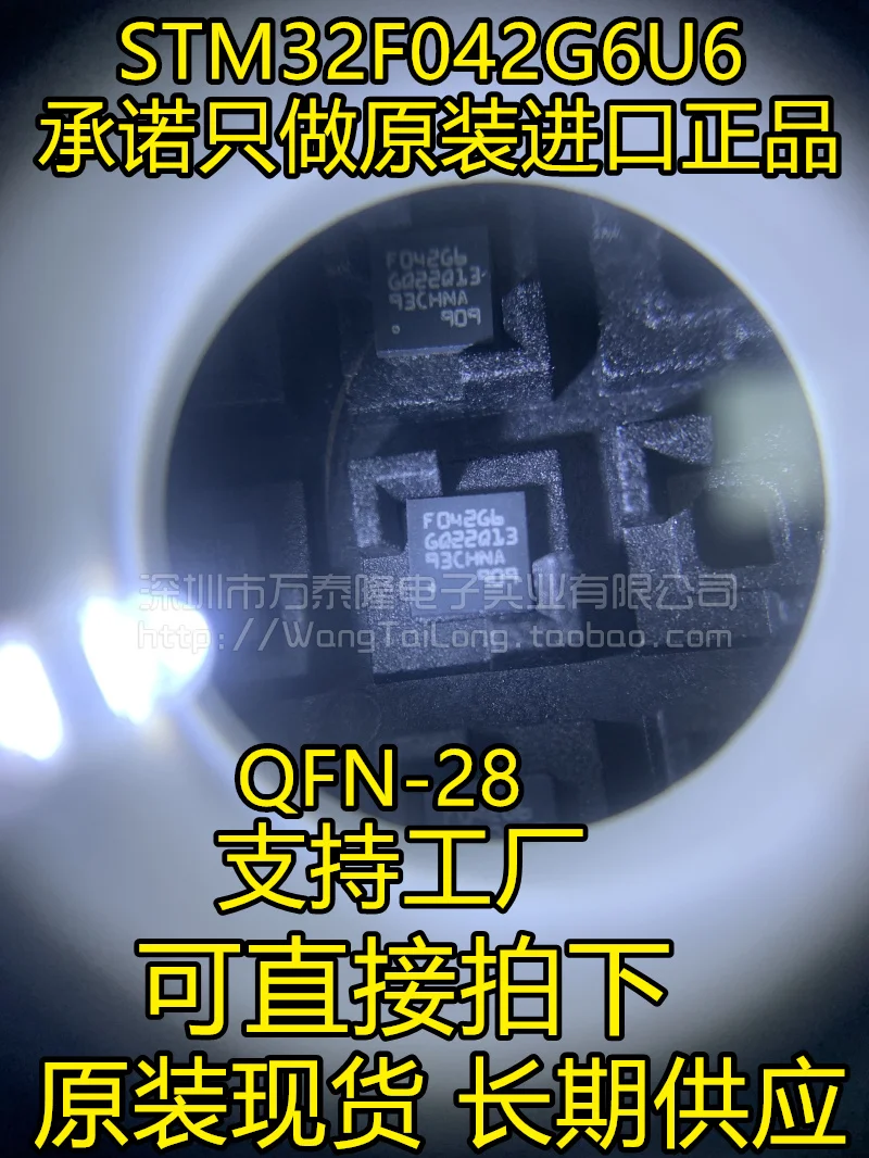 

STM32F042G6U6 UFQFPN28 STIC MCU
