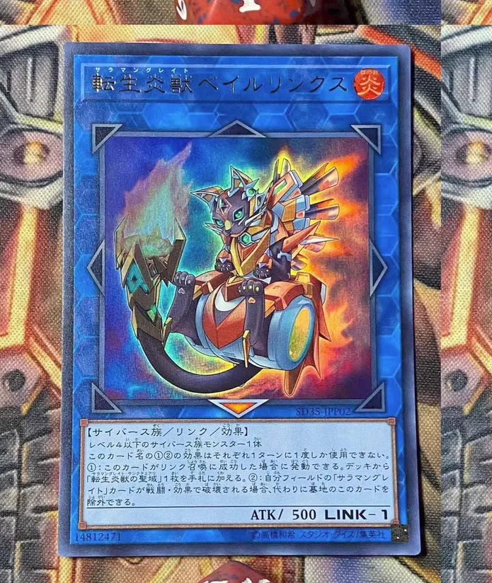 SD35-JPP02-Yugioh-японский-Balelynx саламангриат-Ultra Коллекционная Мятная карточка
