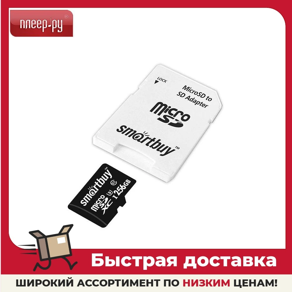 Карта Памяти 256 Гб Купить В Клину