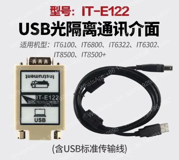 Фото Кабель для связи ITECH USB/RS232 IT-E121 IT-E122 IT-E123 №3