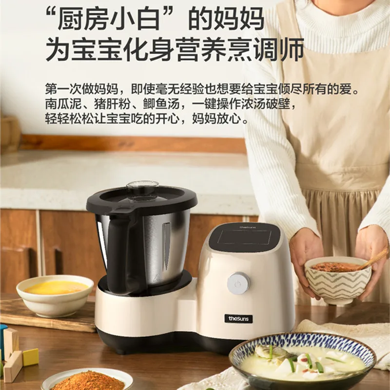 Thesuns Intelligent Cooker Multifunctional Chef Robot Household Automatic cooking Machine |