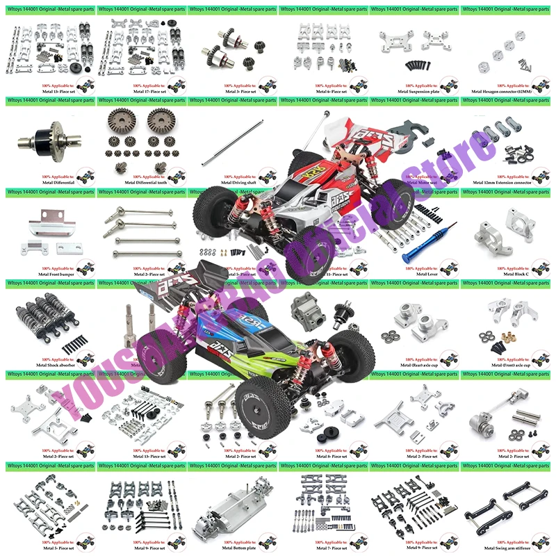 Металлический дифференциал для Wltoys