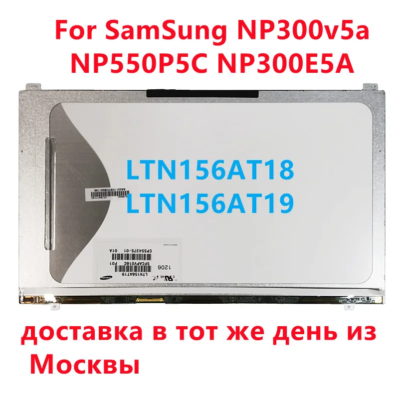 

` New Original LTN156at18 15.6 Slim Screen for Samsung np300v5a 550p5c np300e5a Portable LED LCD Screen LTN156AT19 001 501 502