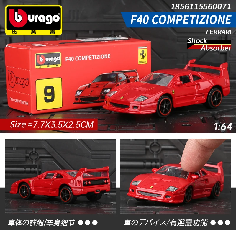 

Модель автомобиля из сплава FERRAIF40, 1/64