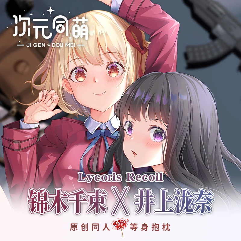 Аниме Lycoris Recoil Takina Inoue Chisato nishikgy Dakimakura подушка для тела детская косплея
