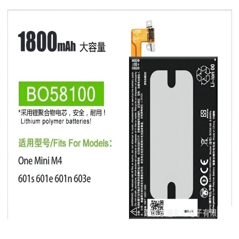 

Применимый для HTC One Mini M4 601E / S / N 603E оптовая продажа Оригинальный core встроенный аккумулятор большой емкости
