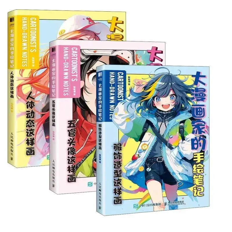 

Рисованные заметки великолепного художника манги, включая дизайн одежды, движущиеся человеческого тела и портреты с функциями лица.