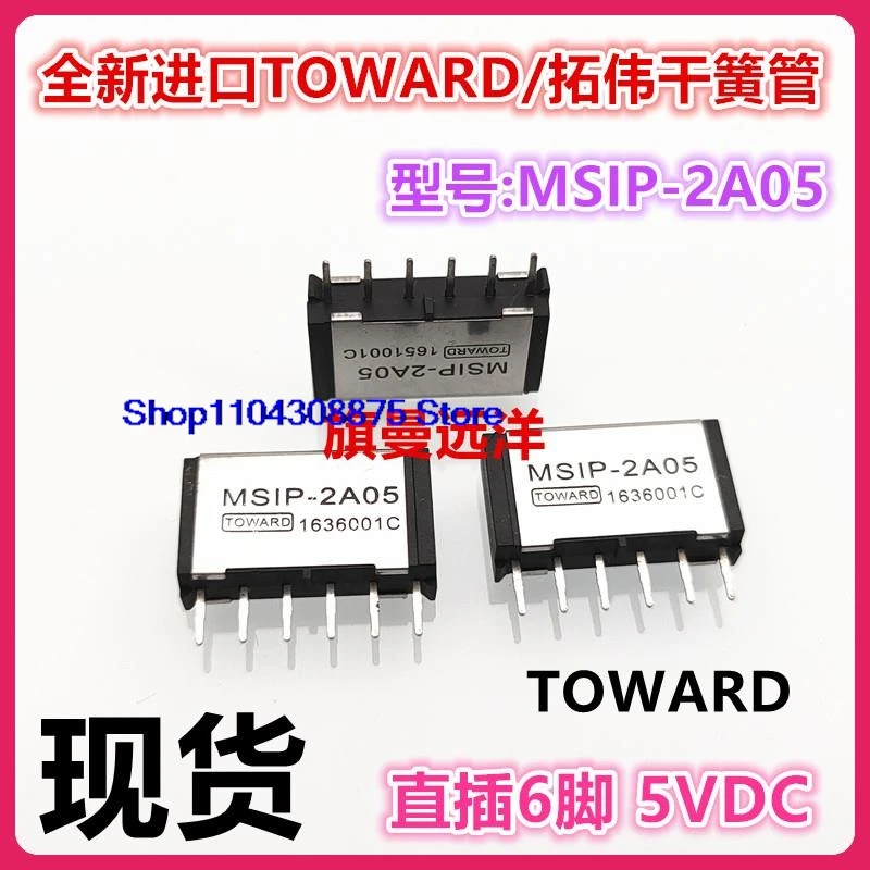 MSIP-2A05 TOWARD/ 5V 5VDC