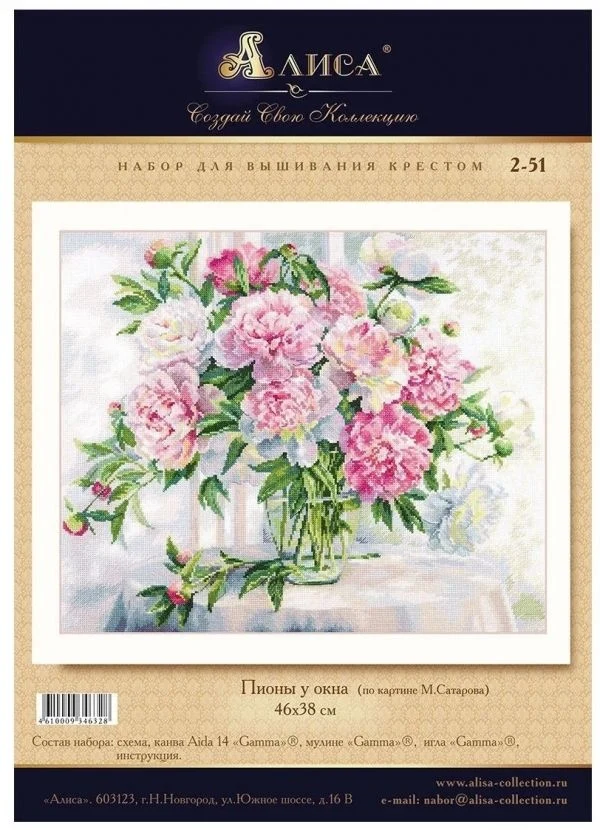 

Cross stitch Kit 14CT 18CT 25CT Canvas Cross Stitch DIY Embroidery Set DMC Threads Craft large peony vase 56-48