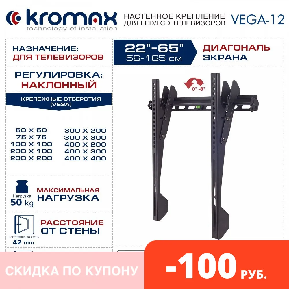 Кронштейн для телевизоров LED/LCD/PLASMA настенный наклонный диагональ экрана (дюймы)