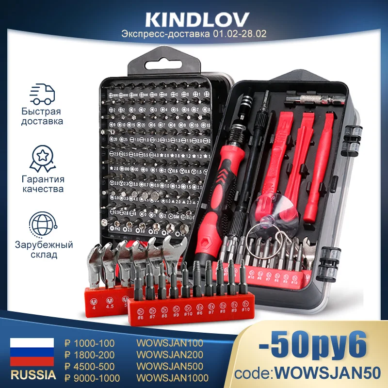 Набор отверток KINDLOV 138 в 1 с магнитным крестообразным шлицем | Инструменты