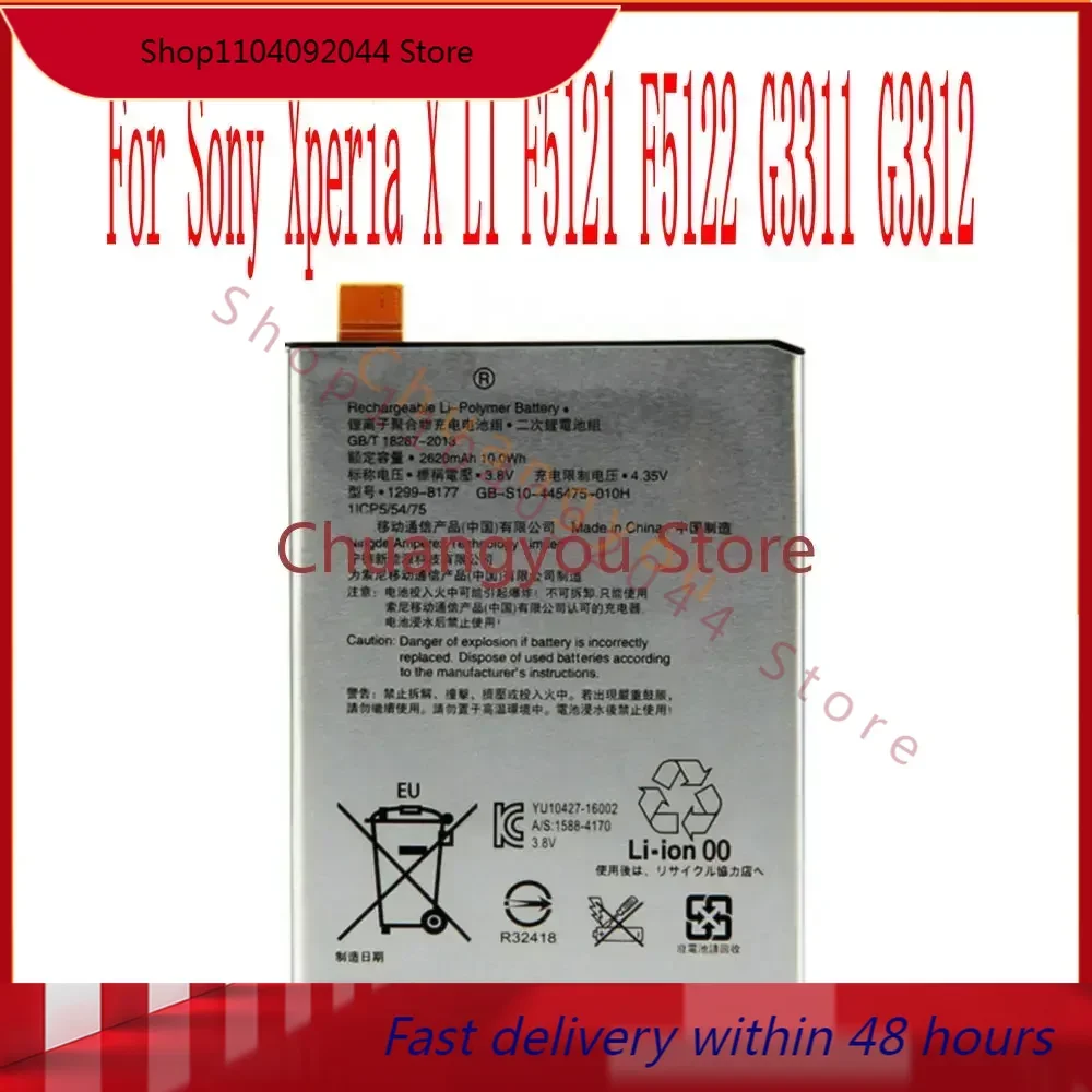 Новый аккумулятор для мобильного телефона LIP1621ERPC GB-S10-445475-010H Sony Xperia X L1 F5121 F5122 G3311