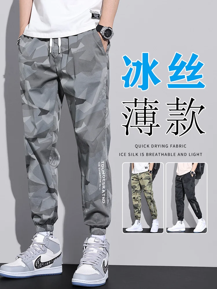 

High quality Ice silk men's summer thin style trend loose legged long camouflage ruffian handsome sportswear casual cropped pant