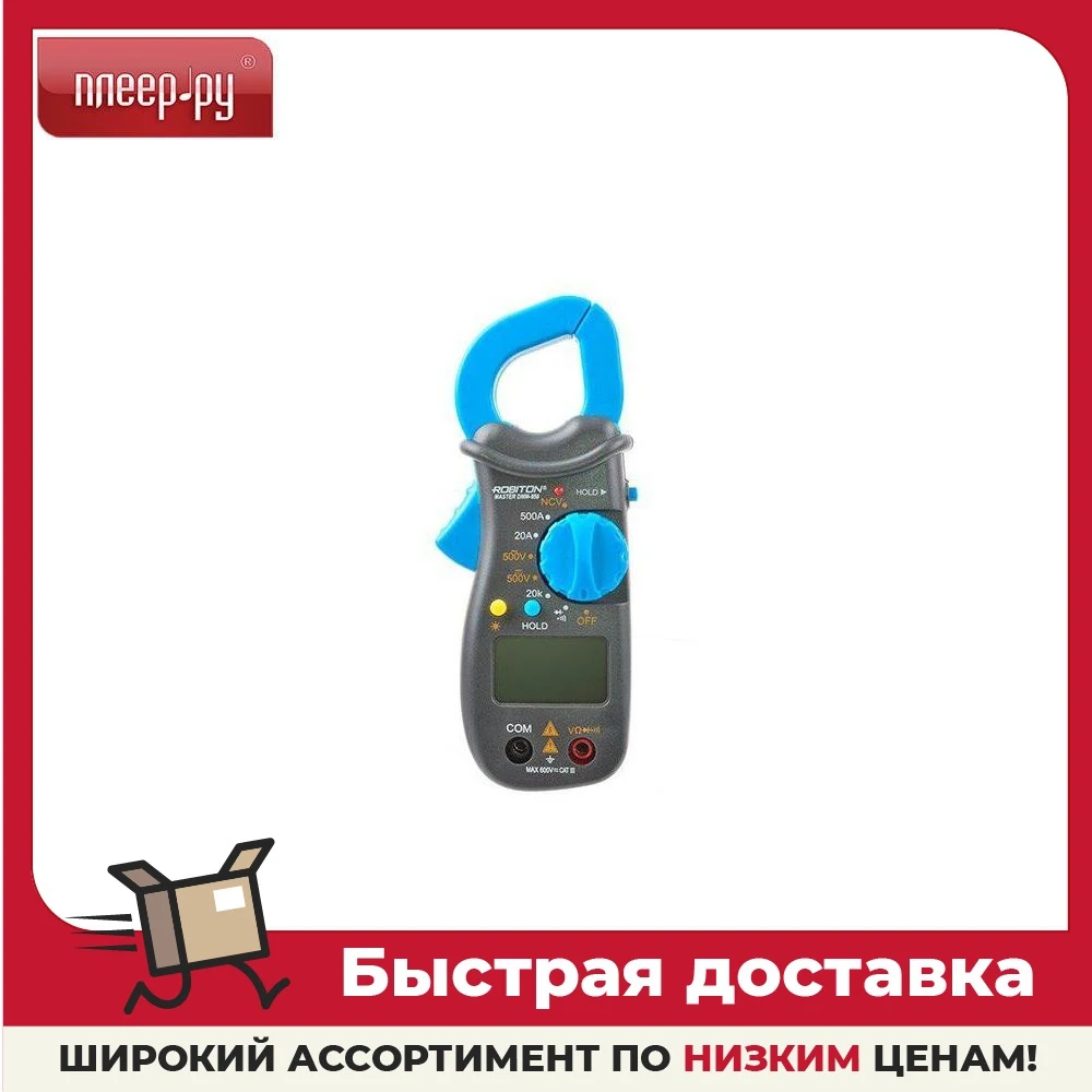Мультиметр Robiton Master DMM-950 16796 |
